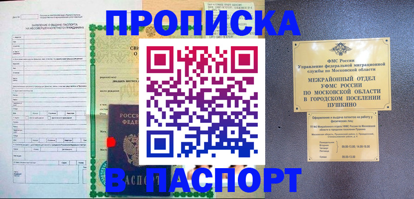 временная регистрация госуслуги в Соль-Илецке