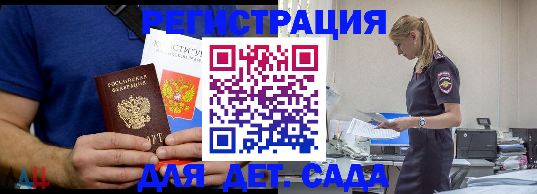 прописка для военкомата в Соль-Илецке