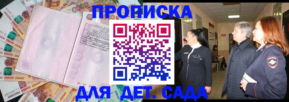 временная регистрация недорого в Соль-Илецке