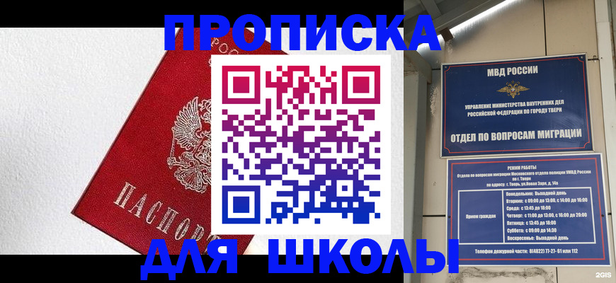 прописка регистрация в Соль-Илецке