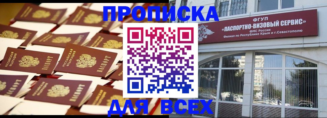 прописка поиск в Соль-Илецке
